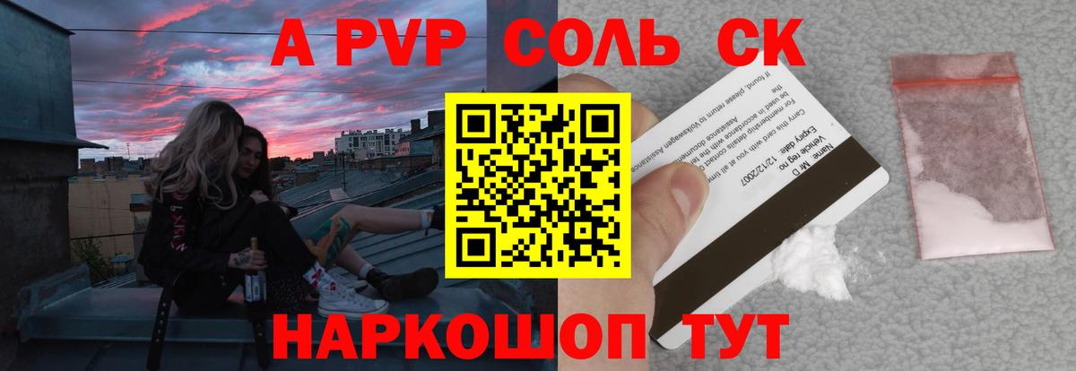 Альфа ПВП СК Елец