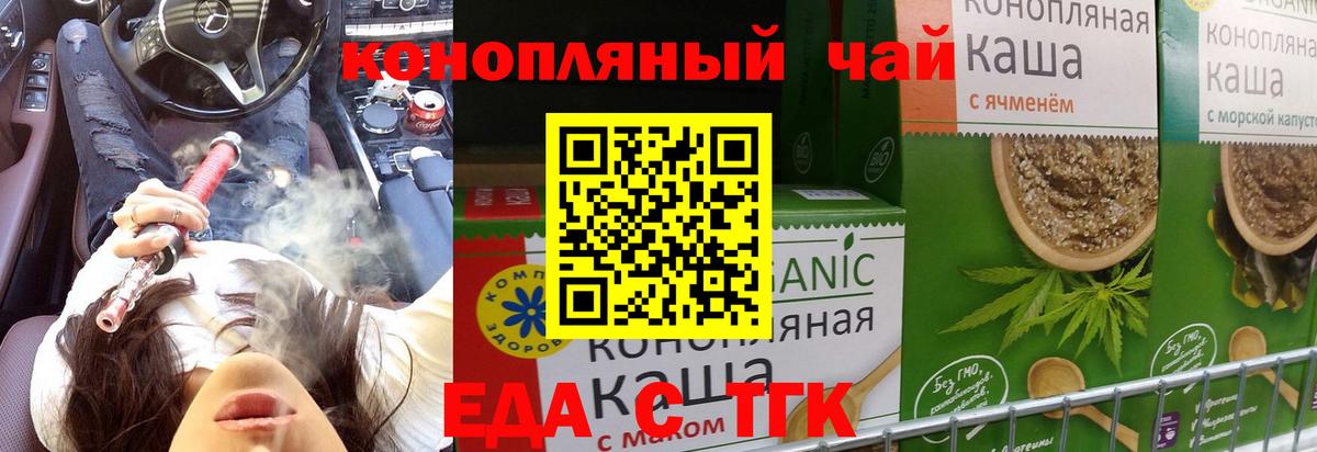Печенье с ТГК конопля Елец