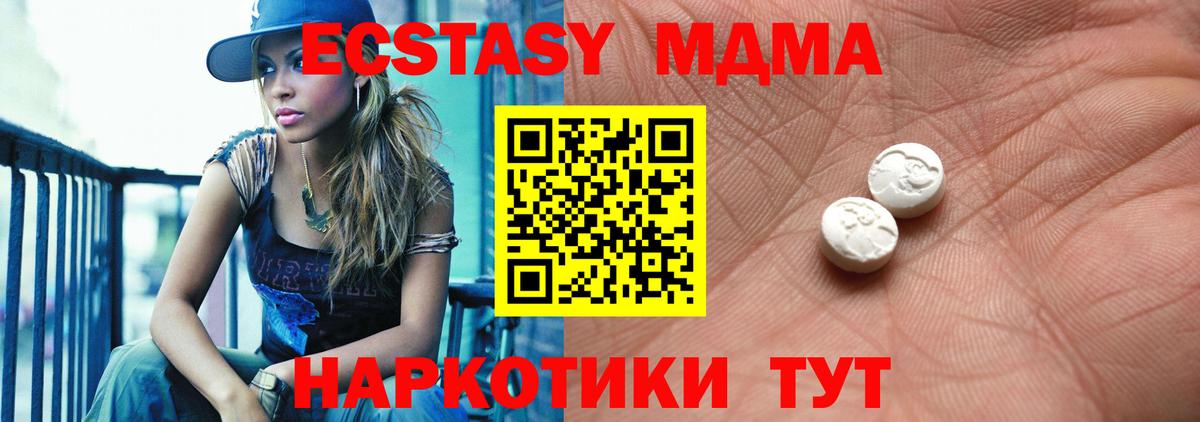Ecstasy таблы  Экстази таблы  Вход с VPN  где можно купить   Елец  Экстази 