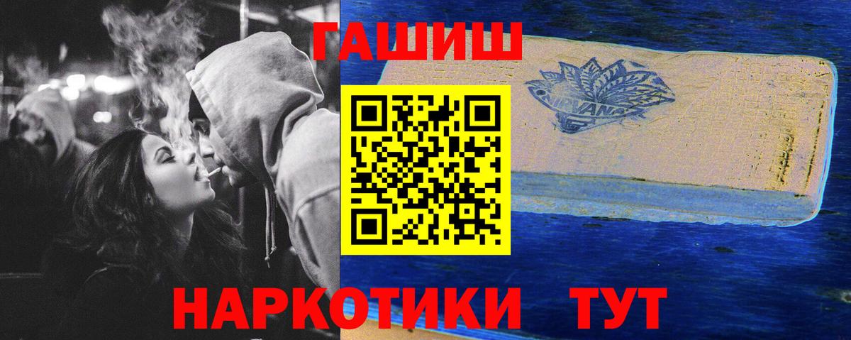 Гашиш Изолятор  Вход с VPN  Елец 
