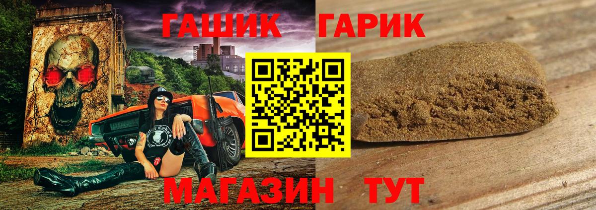 Гашиш гарик Елец