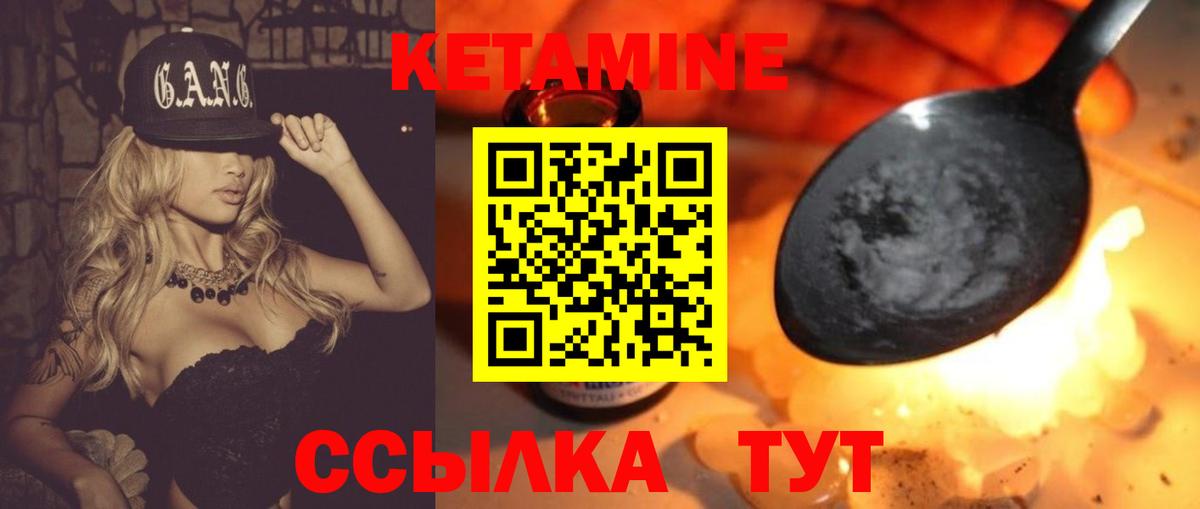 Кетамин ketamine  Вход с VPN  Елец 