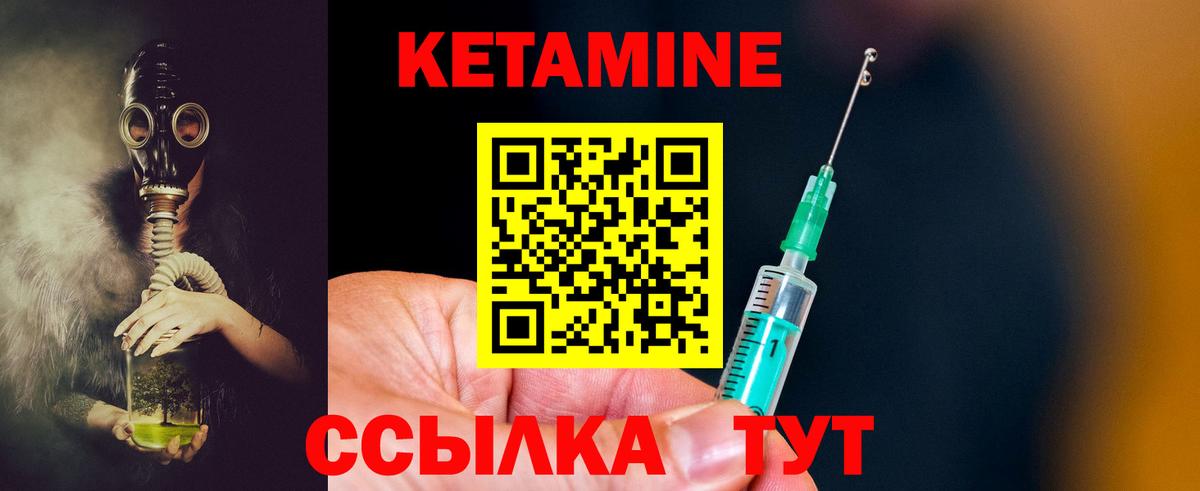Кетамин VHQ Елец