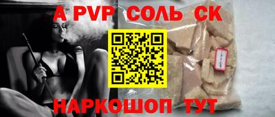 apvp Ливны