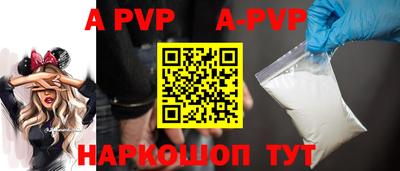 apvp Ливны