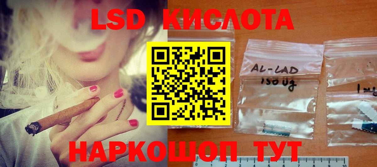 ЛСД экстази  LSD-25 экстази кислота  ЛСД экстази кислота  Вход с VPN  Елец 