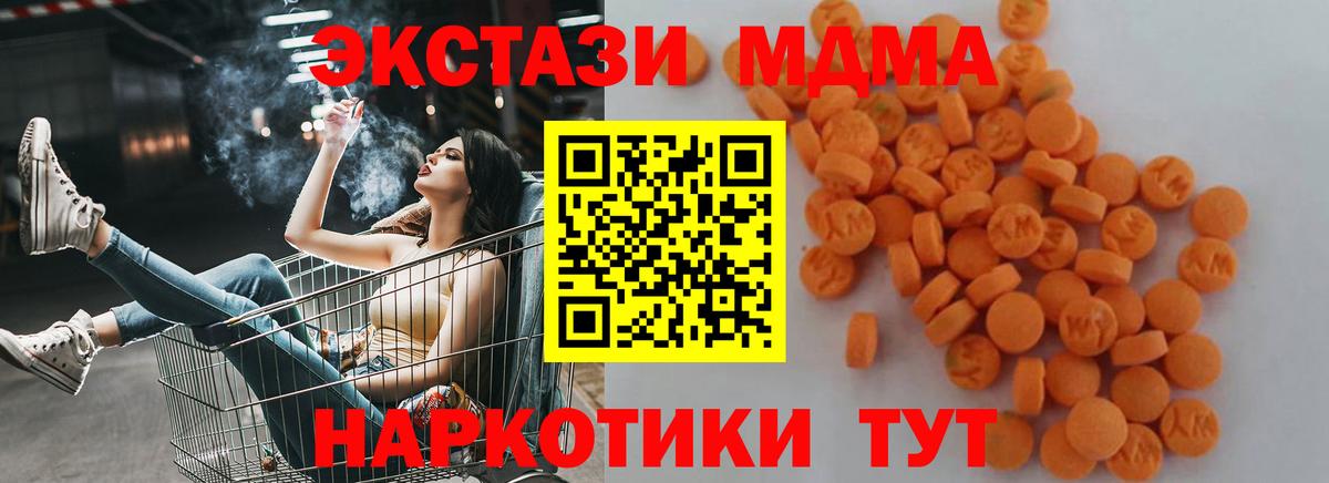 MDMA кристаллы  МДМА Molly  Вход с VPN  МДМА  Елец 