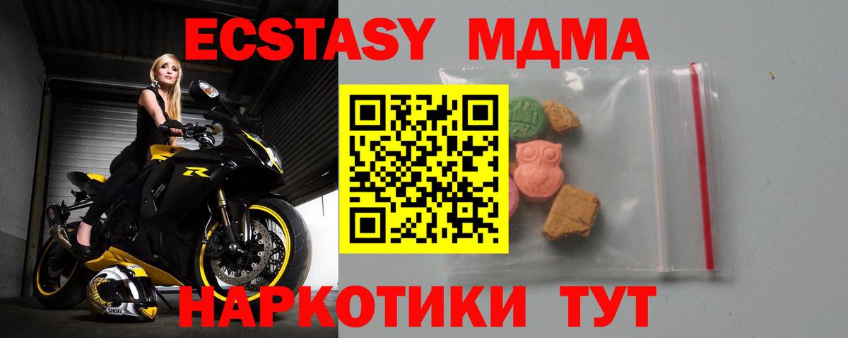 МДМА VHQ Елец