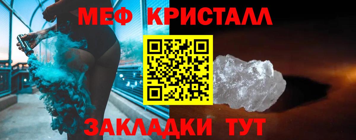 МЯУ-МЯУ  Вход с VPN  ссылка на мегу ТОР  Елец  Мефедрон 4 MMC  МЕФ mephedrone 