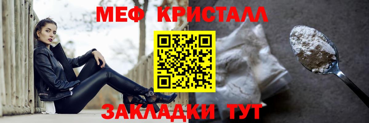 Меф мяу мяу Елец
