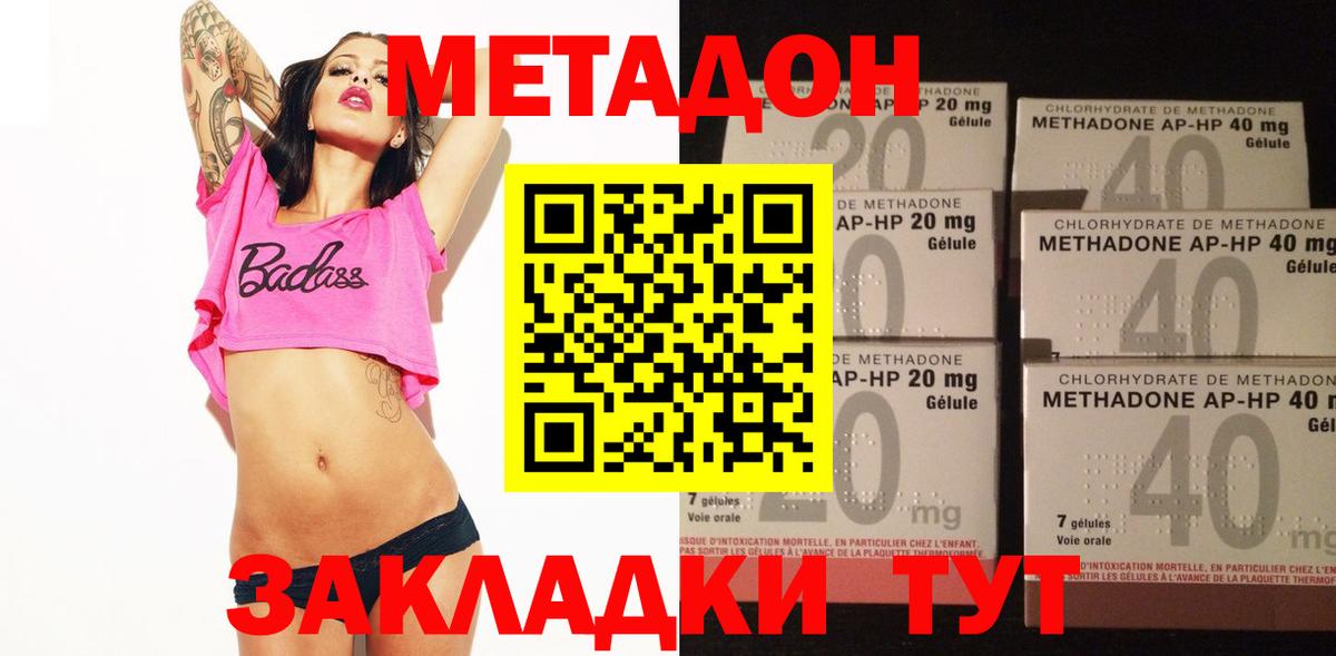 Елец  МЕТАДОН белоснежный  Метадон мёд  Вход с VPN 