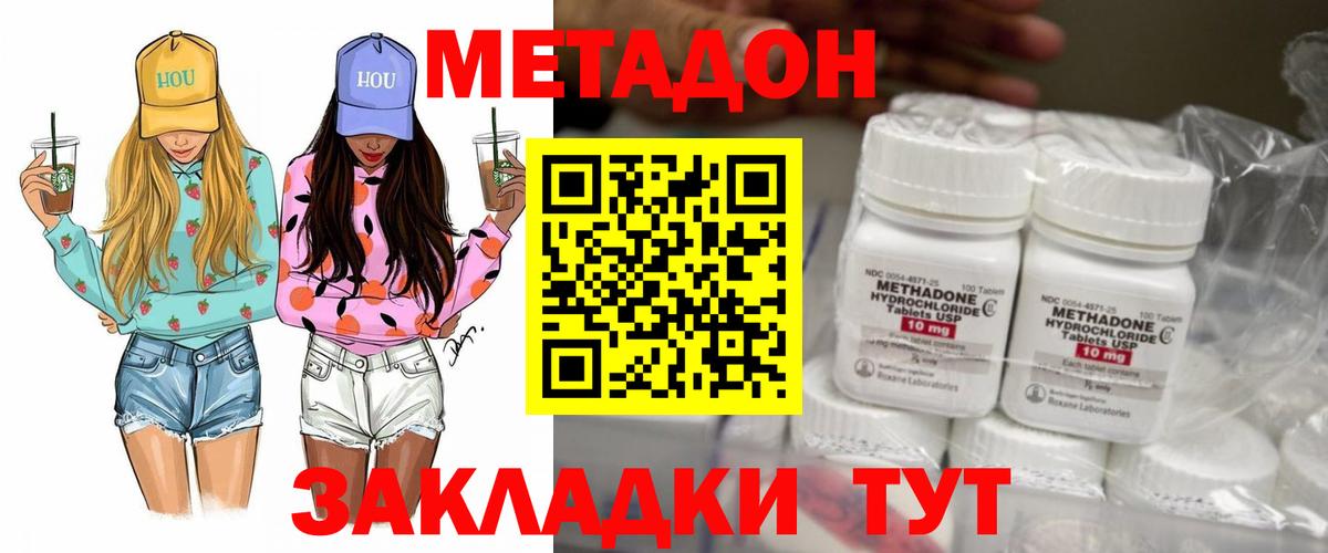 МЕТАДОН белоснежный Елец