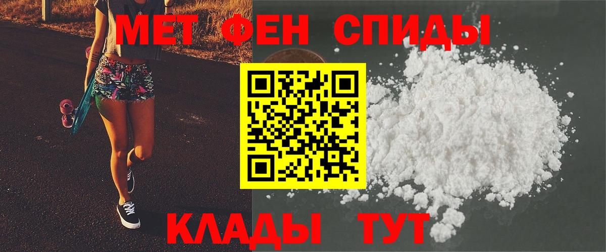 МЕТАМФЕТАМИН винт Елец
